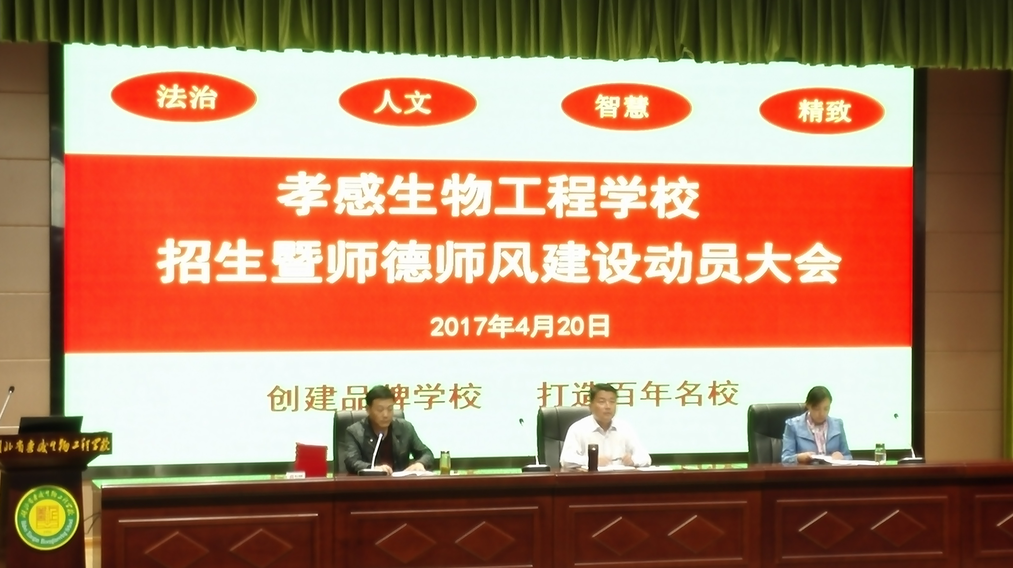 師德師風建設.jpg