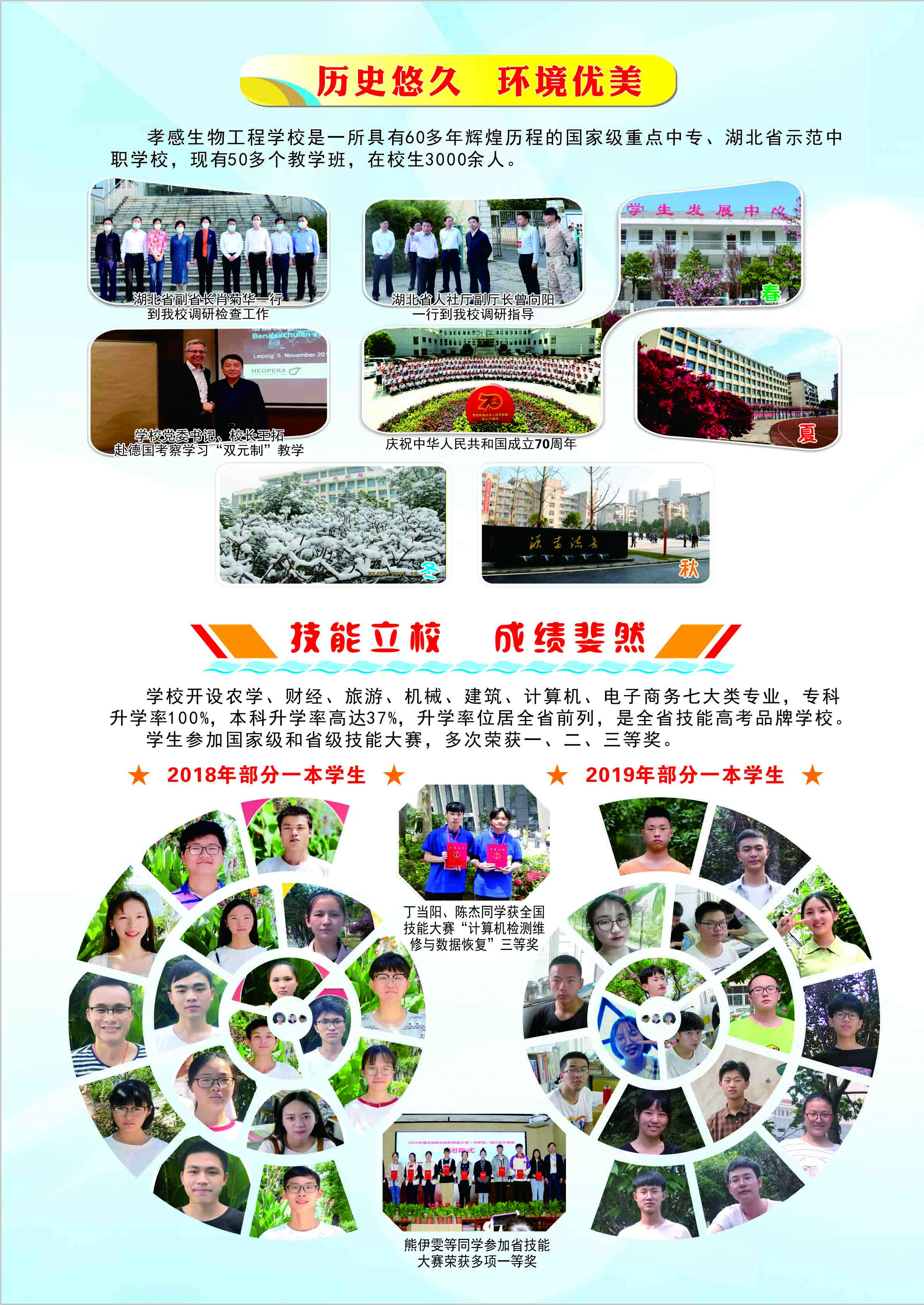2020年招生簡章折頁002.jpg