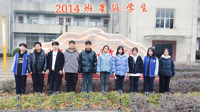 2014班級十大星級學生.jpg