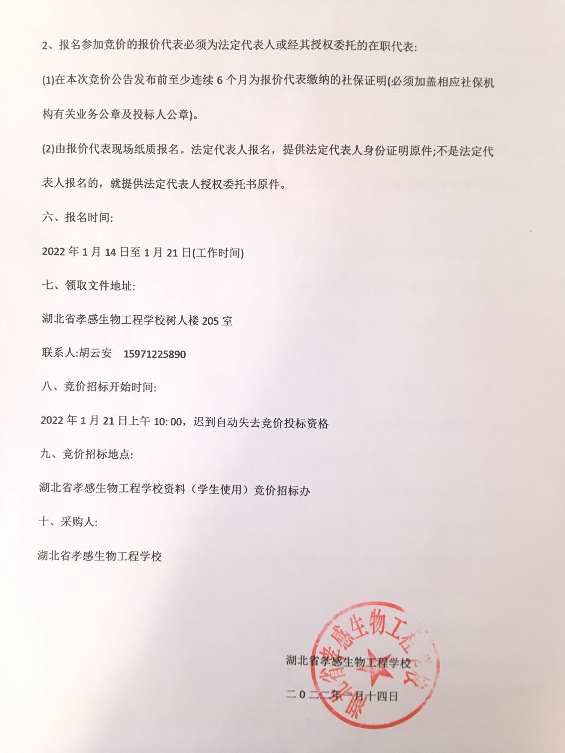QQ圖片20220119160303.jpg