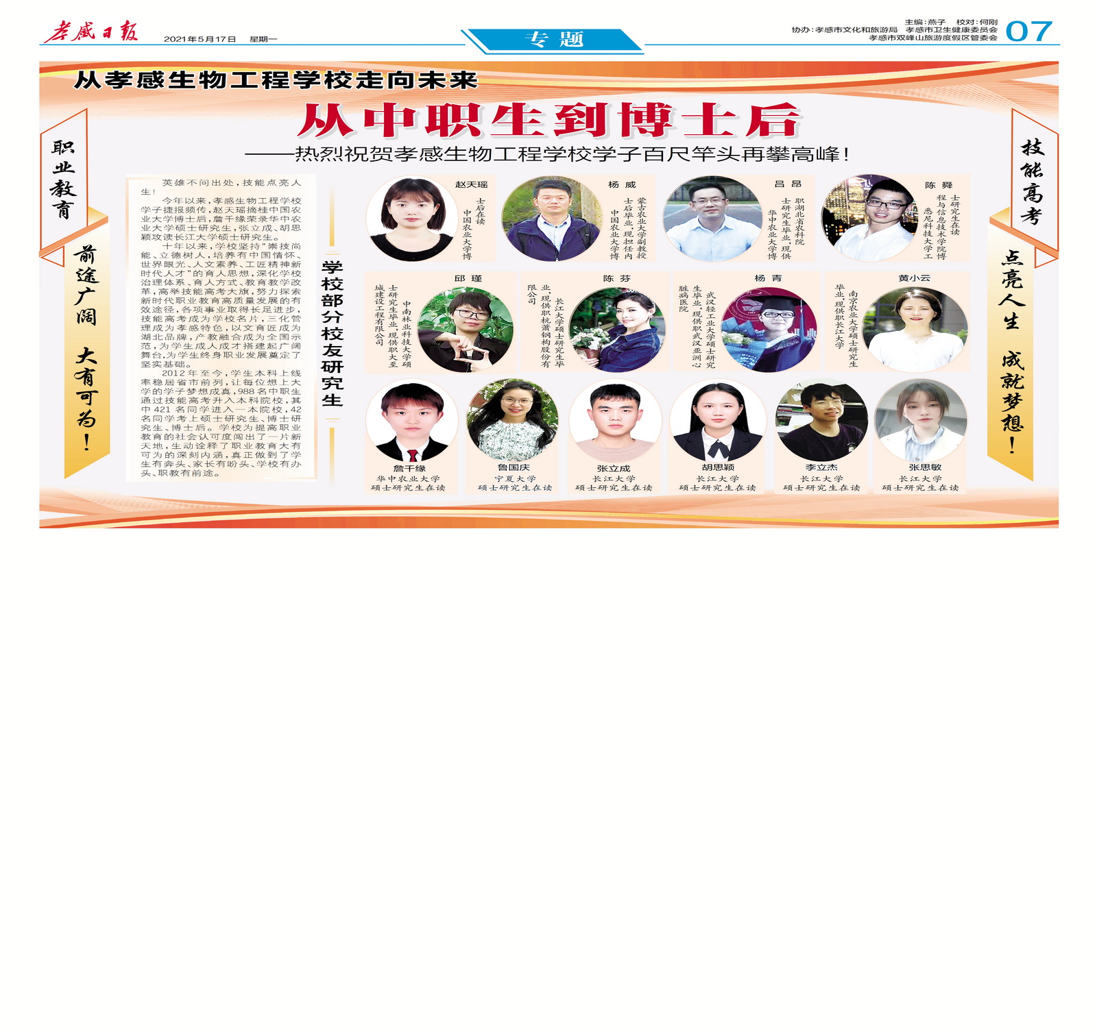 生物工程學校4.19-1_調整大小.jpg