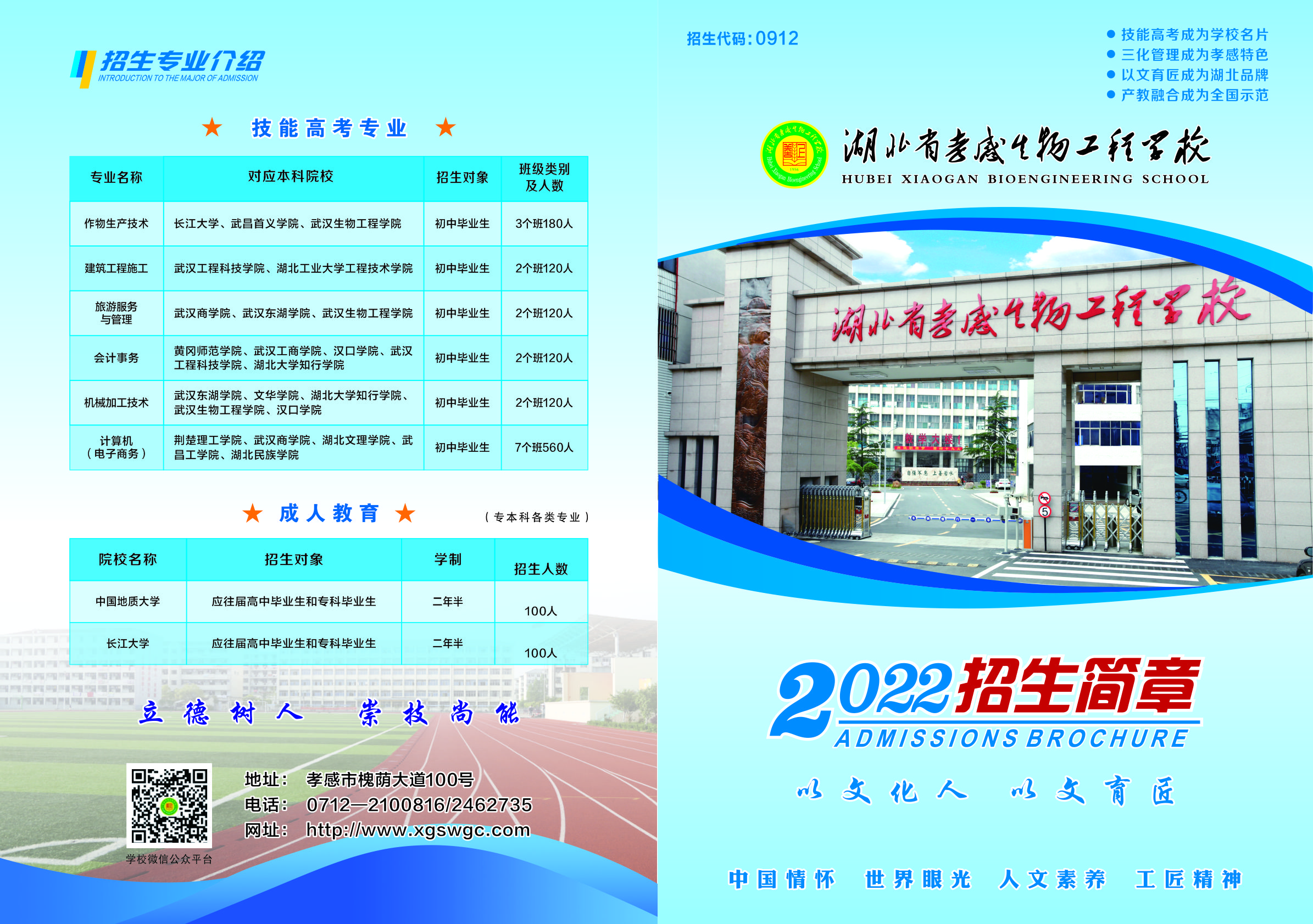 招生海報(bào)1.jpg