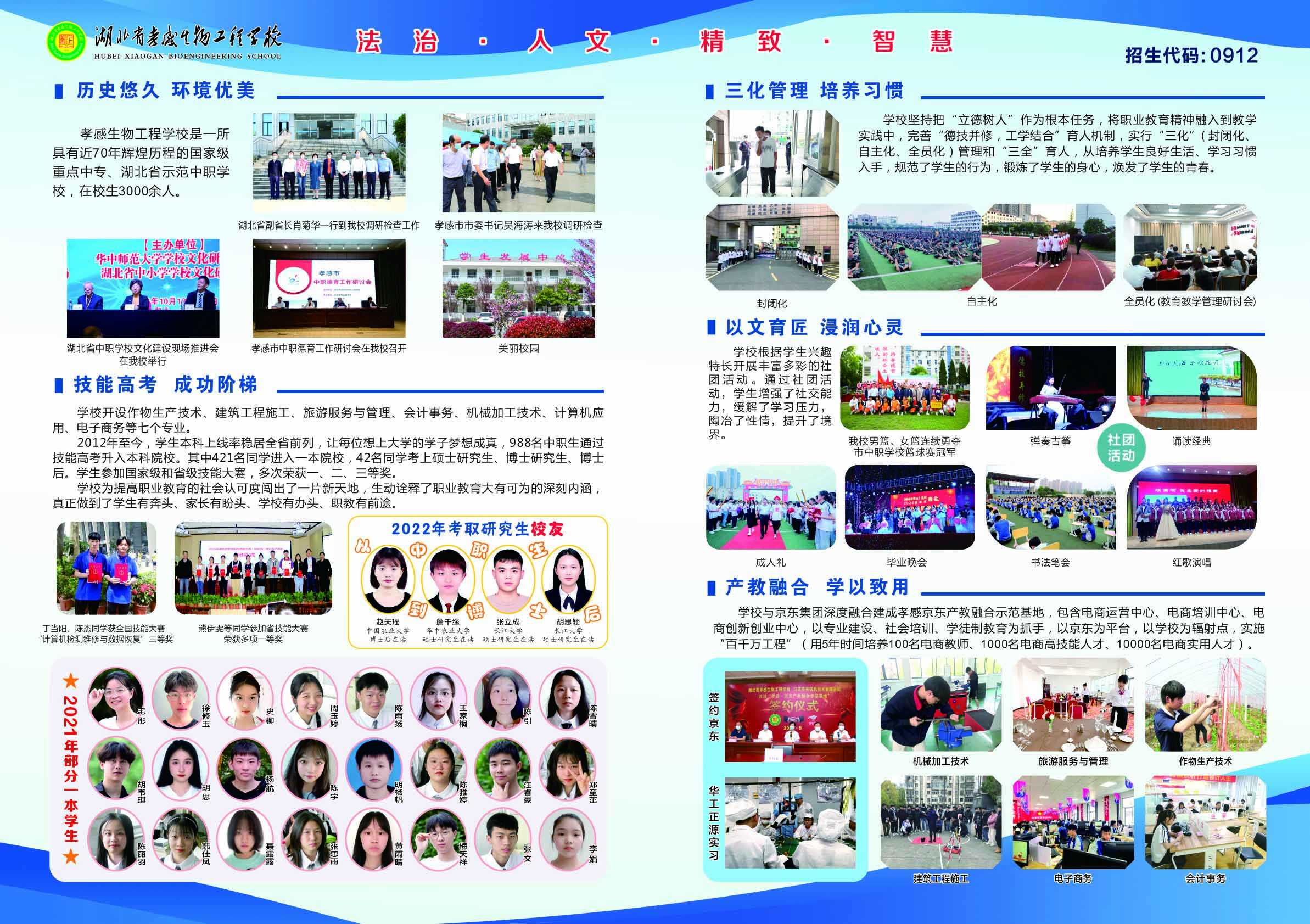 招生海報(bào)2.jpg
