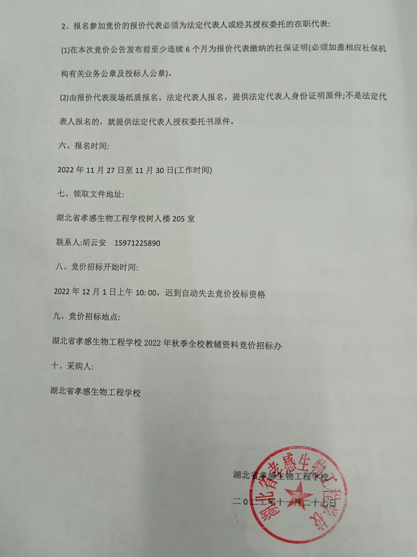QQ圖片20221130190138.jpg